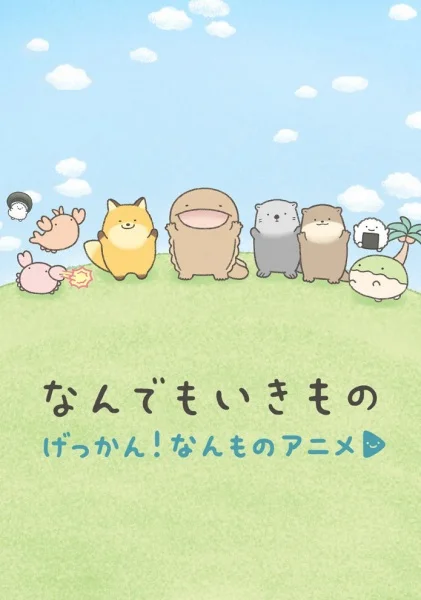 Gekkan! Nanmono Anime Gekkan! Nanmono Anime