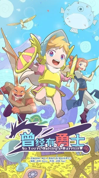 Жил-был воин Жил-был воин