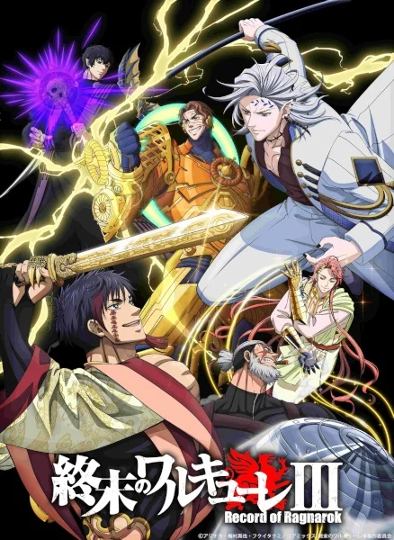 Повесть о конце света 3 Повесть о конце света 3